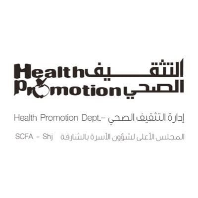 "التثقيف الصحي بالشارقة": المرأة الإماراتية شريك فاعل في تعزيز صحة المجتمع 1 "التثقيف الصحي بالشارقة": المرأة الإماراتية شريك فاعل في تعزيز صحة المجتمع
