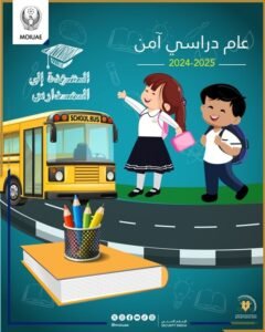 "الداخلية" تطلق الحملة المرورية الرابعة لعام (2024)