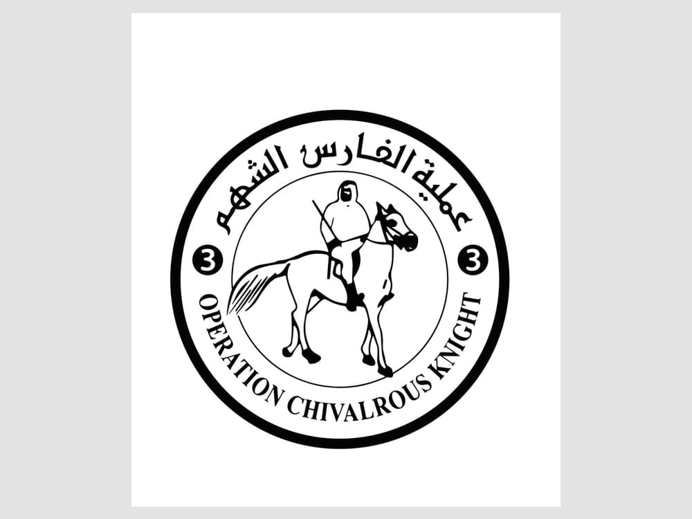 عملية الفارس الشهم 3 تُقدم المساعدات الإنسانية لإغاثة النازحين في قطاع غزة 1 عملية الفارس الشهم 3 تُقدم المساعدات الإنسانية لإغاثة النازحين في قطاع غزة