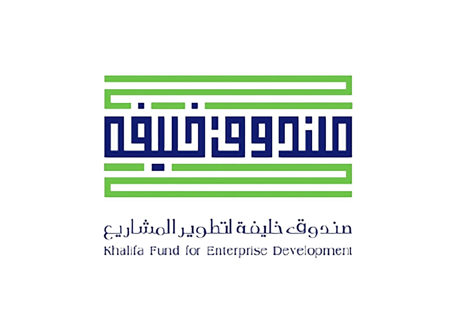 "صندوق خليفة".. تخريج الدفعة الأولى من برنامج "سوان" احتفاء بيوم المرأة الإماراتية 1 "صندوق خليفة".. تخريج الدفعة الأولى من برنامج "سوان" احتفاء بيوم المرأة الإماراتية