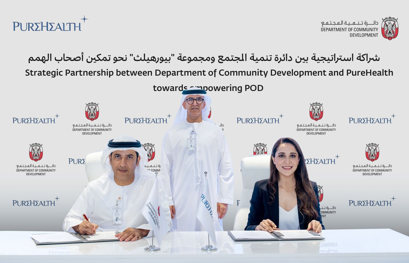 تعاون بين "دائرة تنمية المجتمع" و"بيور هيلث "لدمج أصحاب الهمم 1 تعاون بين "دائرة تنمية المجتمع" و"بيور هيلث "لدمج أصحاب الهمم