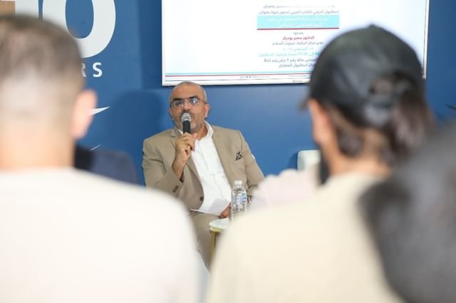 "حكماء المسلمين" ينظم ندوة ثقافية بمعرض إسطنبول الدولي للكتاب العربي 1 "حكماء المسلمين" ينظم ندوة ثقافية بمعرض إسطنبول الدولي للكتاب العربي