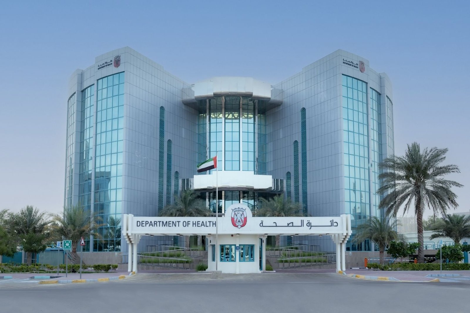 للمرة الأولى .. “صحة أبوظبي” تقدم علاجا جينيا مبتكرا لمرض ضمور العضلات الدوشيني 1 للمرة الأولى .. “صحة أبوظبي” تقدم علاجا جينيا مبتكرا لمرض ضمور العضلات الدوشيني