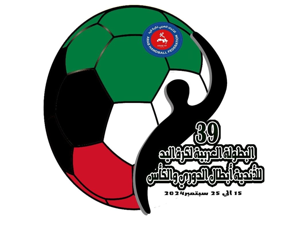 "مليحة" بالمجموعة الثانية في البطولة العربية لكرة اليد بالكويت 1 "مليحة" بالمجموعة الثانية في البطولة العربية لكرة اليد بالكويت