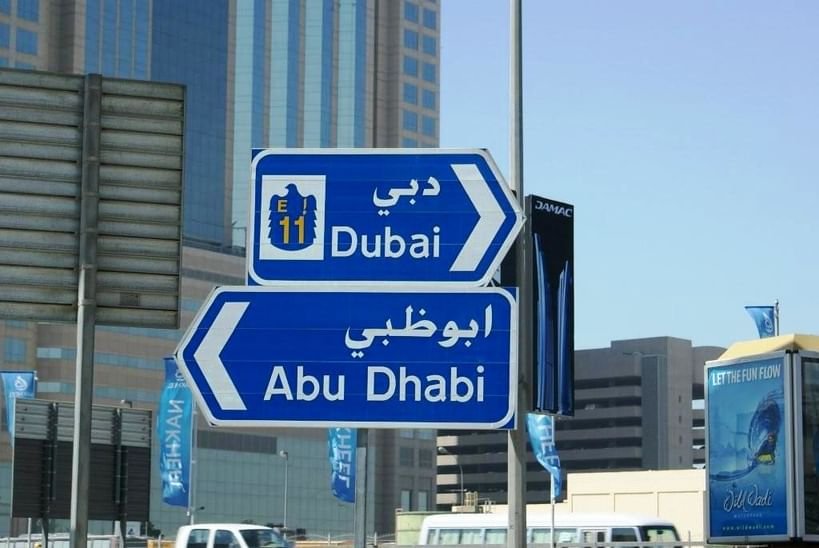 تفعيل الربط الإلكتروني الموحد بين أبوظبي ودبي لاعتماد تصاريح مواقف أصحاب الهمم 1 تفعيل الربط الإلكتروني الموحد بين أبوظبي ودبي لاعتماد تصاريح مواقف أصحاب الهمم