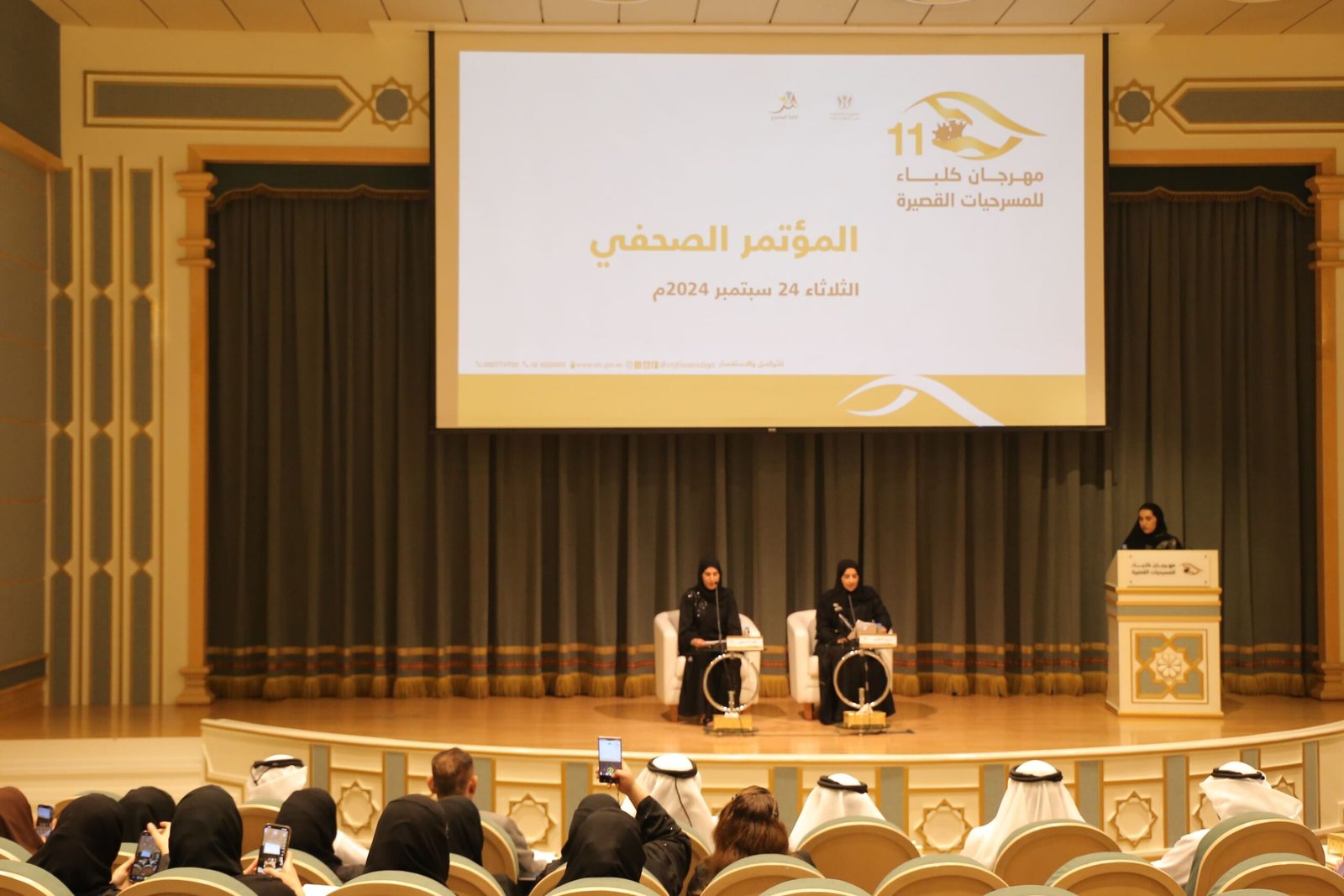 مهرجان كلباء للمسرحيات القصيرة ينطلق 27 سبتمبر 1 مهرجان كلباء للمسرحيات القصيرة ينطلق 27 سبتمبر