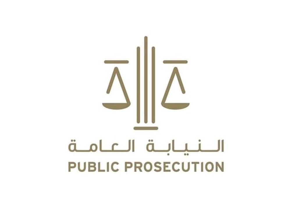 النيابة العامة تعقد اجتماعا تنسيقيا مع وحدة المعلومات المالية 1 النيابة العامة تعقد اجتماعا تنسيقيا مع وحدة المعلومات المالية