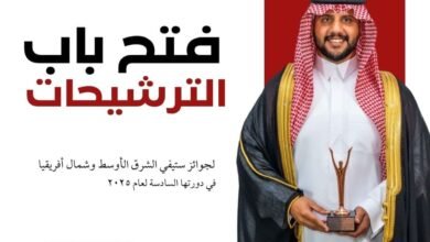 فتح باب الترشح لجوائز ستيفي الشرق الأوسط وشمال أفريقيا لعام 2025