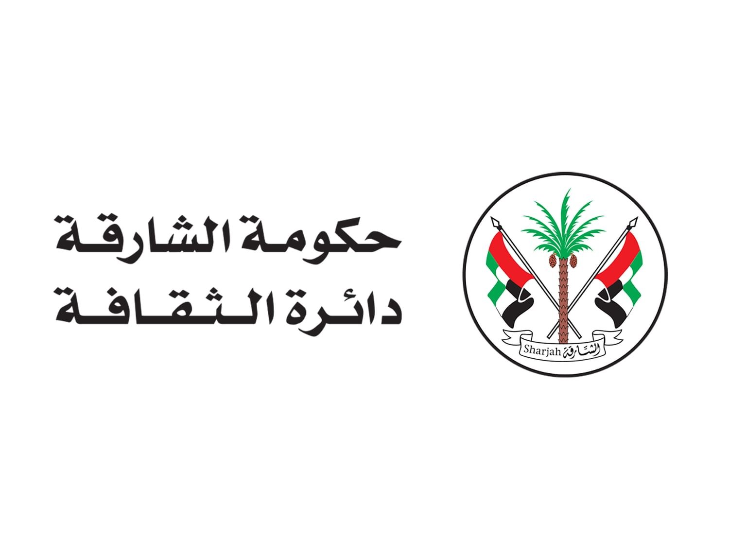 دائرة الثقافة في الشارقة تعلن برنامجها السنوي للمهرجانات والملتقيات الدائمة 1 دائرة الثقافة في الشارقة تعلن برنامجها السنوي للمهرجانات والملتقيات الدائمة