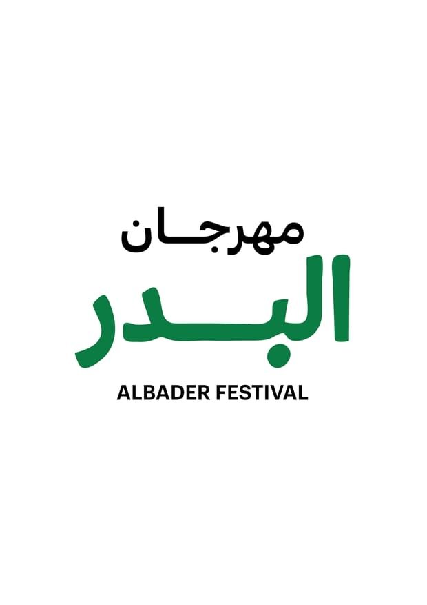 برعاية ولي عهد الفجيرة ..انطلاق الدورة الثالثة لمهرجان البدر في 12 سبتمبر 1 برعاية ولي عهد الفجيرة ..انطلاق الدورة الثالثة لمهرجان البدر في 12 سبتمبر