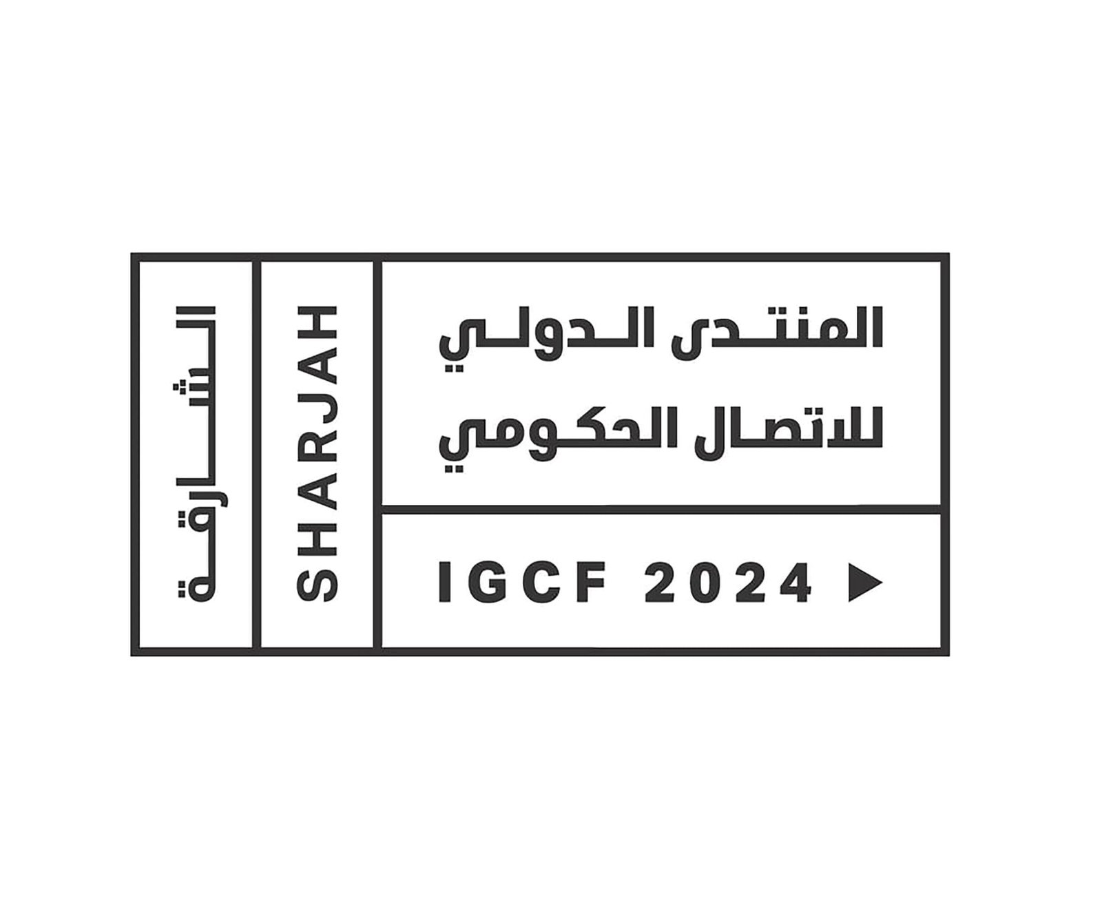 انطلاق النسخة الـ 13 من المنتدى الدولي للاتصال الحكومي في الشارقة 1 انطلاق النسخة الـ 13 من المنتدى الدولي للاتصال الحكومي في الشارقة