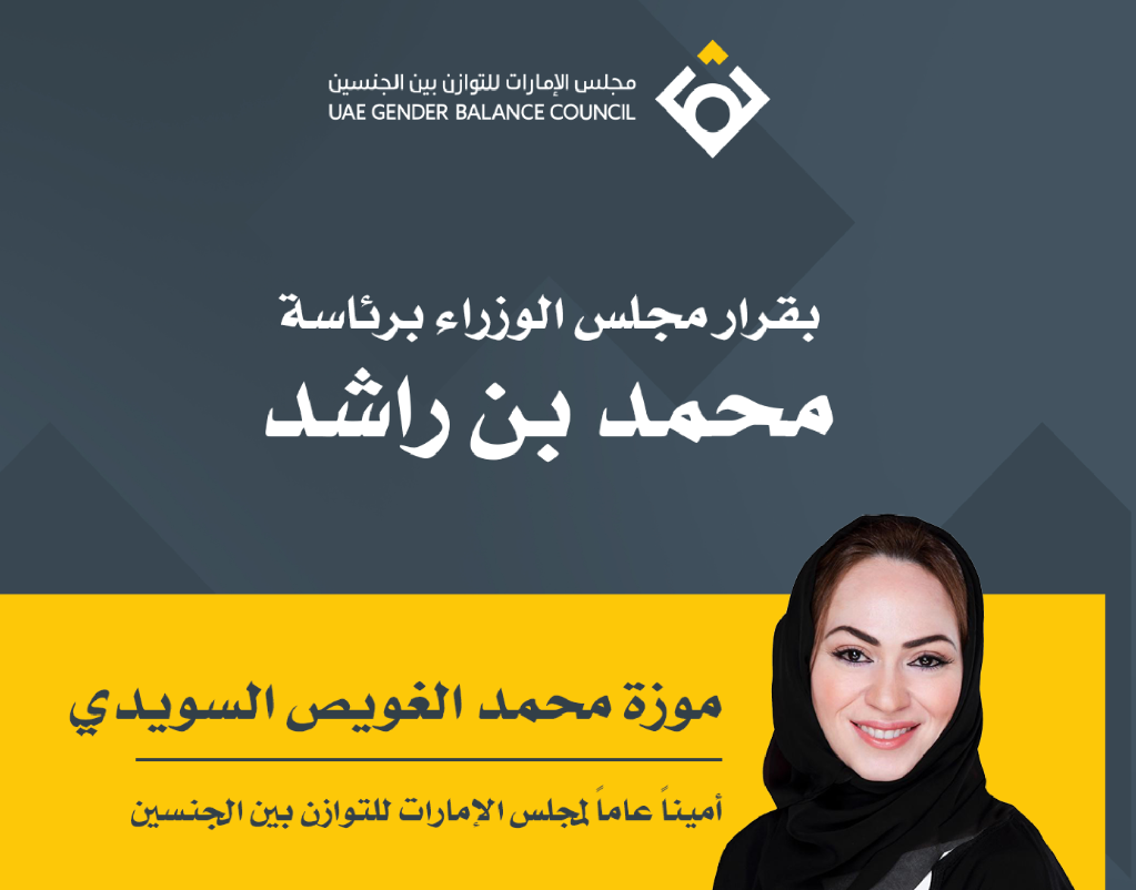 منال بنت محمد تشيد بالنهج المستدام للقيادة الرشيدة لتعزيز تمثيل المرأة في المناصب القيادية وإعدادها للمستقبل 1 منال بنت محمد تشيد بالنهج المستدام للقيادة الرشيدة لتعزيز تمثيل المرأة في المناصب القيادية وإعدادها للمستقبل