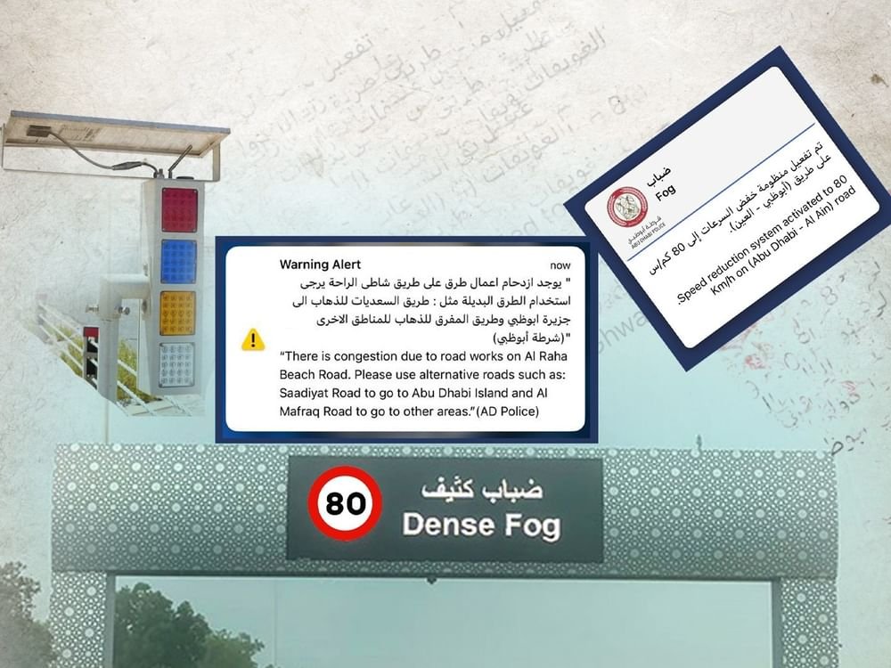 استطلاع لشرطة أبوظبي : 93.5 % يستفيدون من التنبيهات العاجلة للقيادة بأمان على الطرق 1 استطلاع لشرطة أبوظبي : 93.5 % يستفيدون من التنبيهات العاجلة للقيادة بأمان على الطرق