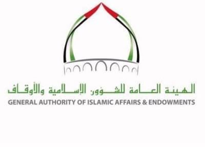 الدرعي: تجربة الإمارات في التسامح أفضل نموذج عرفته الإنسانية 1 الدرعي: تجربة الإمارات في التسامح أفضل نموذج عرفته الإنسانية
