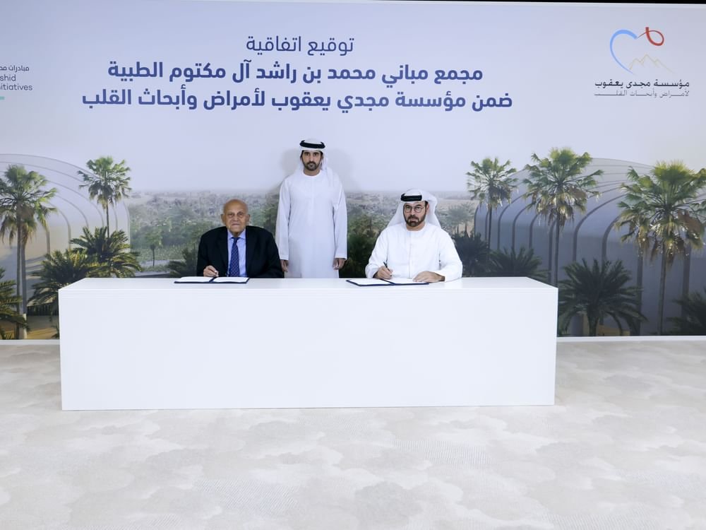مبادرات محمد بن راشد آل مكتوم العالمية تقدم دعماً جديداً لمؤسسة «مجدي يعقوب لأمراض وأبحاث القلب» بقيمة 220 مليون درهم 1 مبادرات محمد بن راشد آل مكتوم العالمية تقدم دعماً جديداً لمؤسسة «مجدي يعقوب لأمراض وأبحاث القلب» بقيمة 220 مليون درهم