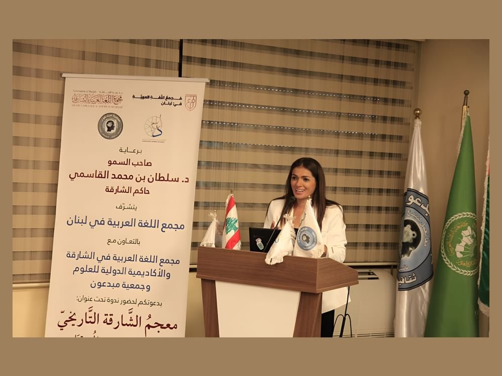 ندوة علمية توصي بتطوير البحث اللغوي وتعزيز التعاون العربي 1 ندوة علمية توصي بتطوير البحث اللغوي وتعزيز التعاون العربي