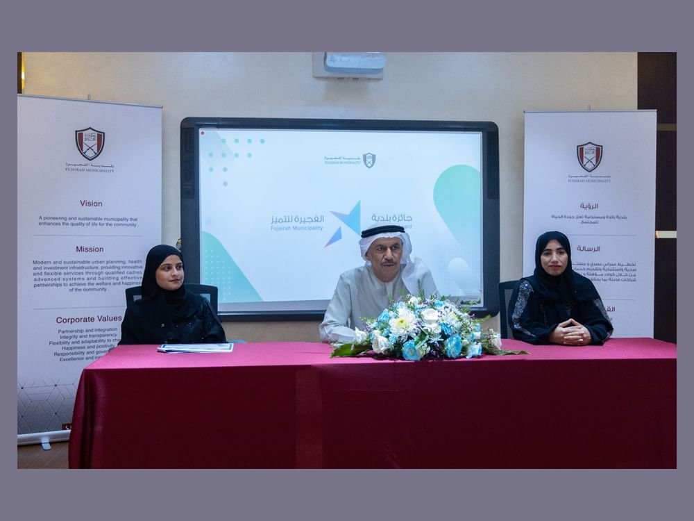 انطلاق جائزة بلدية الفجيرة للتميز في نسختها السادسة 1 انطلاق جائزة بلدية الفجيرة للتميز في نسختها السادسة