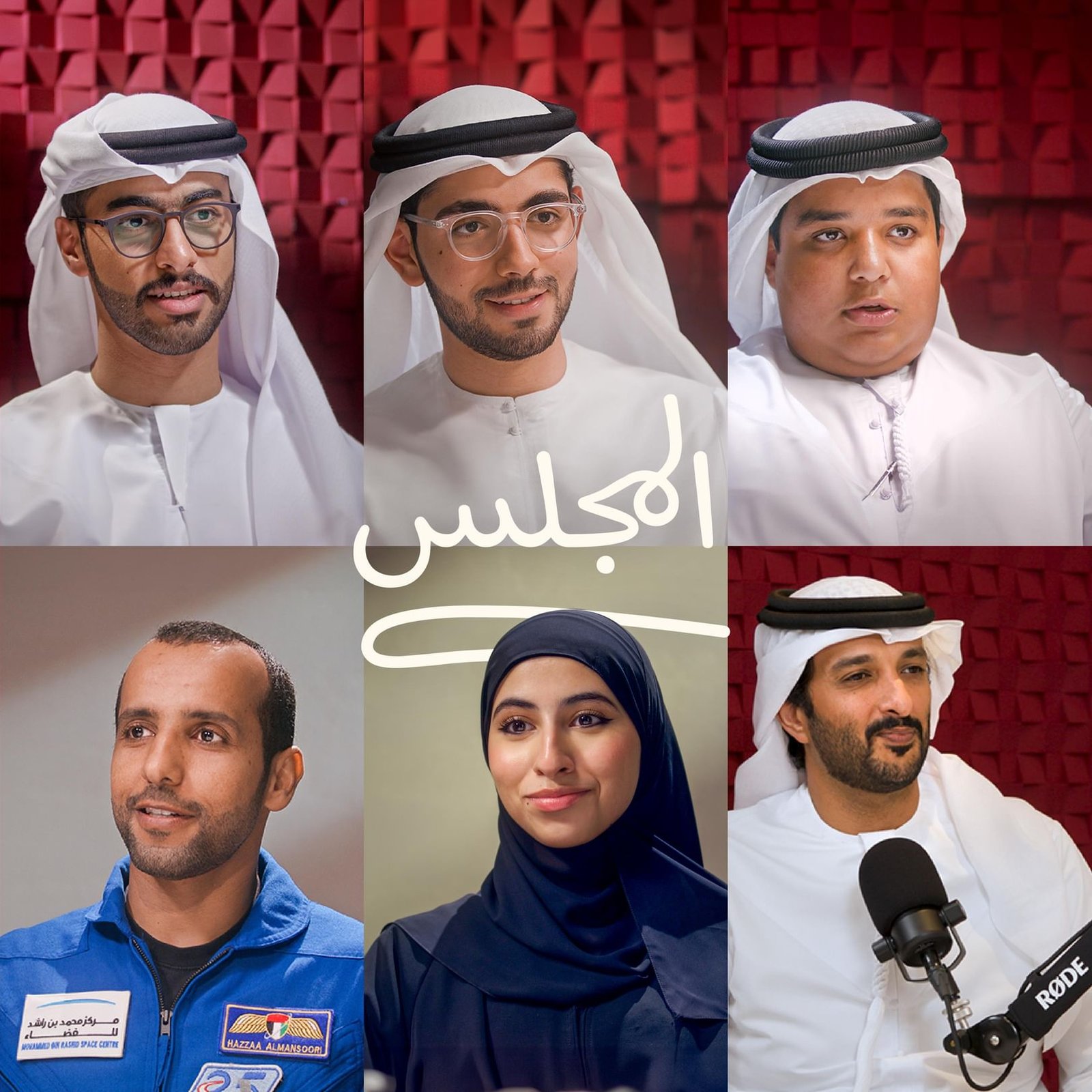 "الأعلى للأمومة والطفولة" يطلق سلسلة بودكاست "المجلس" 1 "الأعلى للأمومة والطفولة" يطلق سلسلة بودكاست "المجلس"