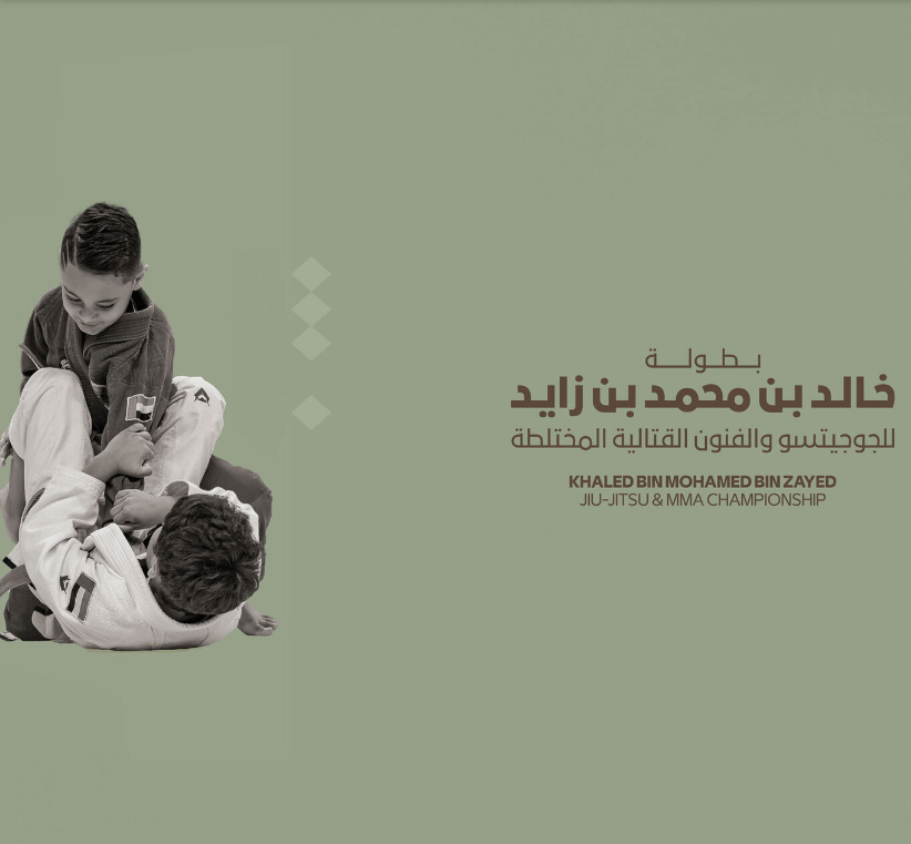 الجولة الرابعة من بطولة خالد بن محمد بن زايد للجوجيتسو تختتم فعالياتها في الفجيرة 1 الجولة الرابعة من بطولة خالد بن محمد بن زايد للجوجيتسو تختتم فعالياتها في الفجيرة