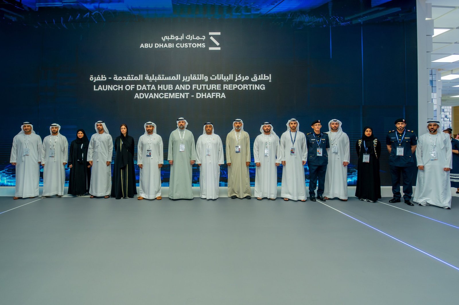 جمارك أبوظبي تطلق مركز البيانات والتقارير المستقبلية المتقدمة "ظفرة" 1 جمارك أبوظبي تطلق مركز البيانات والتقارير المستقبلية المتقدمة "ظفرة"