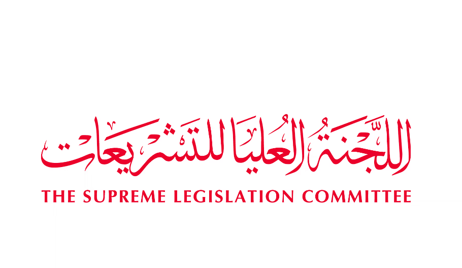 اللجنة العليا للتشريعات في دبي تطلق خطتها الاستراتيجية المحدثة للأعوام 2024 - 2029 1 اللجنة العليا للتشريعات في دبي تطلق خطتها الاستراتيجية المحدثة للأعوام 2024 - 2029