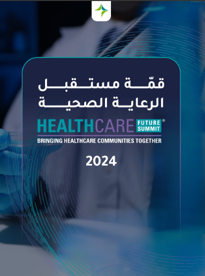 دبي تستضيف قمّة مستقبل الرعاية الصحية 2024 في الفترة 29-31 أكتوبر الجاري 1 دبي تستضيف قمّة مستقبل الرعاية الصحية 2024 في الفترة 29-31 أكتوبر الجاري