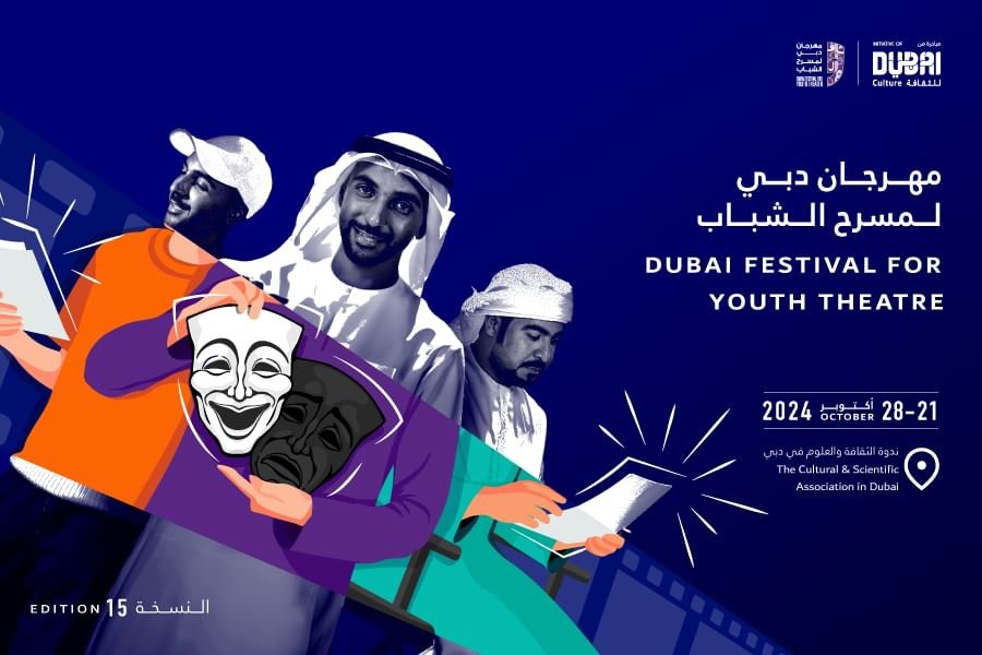 "مهرجان دبي لمسرح الشباب 15" ينطلق غدا 1 "مهرجان دبي لمسرح الشباب 15" ينطلق غدا