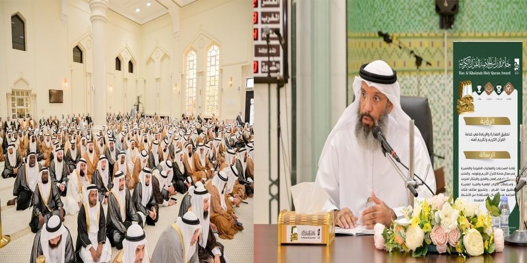 جائزة رأس الخيمه للقرآن الكريم تعقد لقاء تعريفيا مع أئمة ومؤذني المساجد 1 جائزة رأس الخيمه للقرآن الكريم تعقد لقاء تعريفيا مع أئمة ومؤذني المساجد