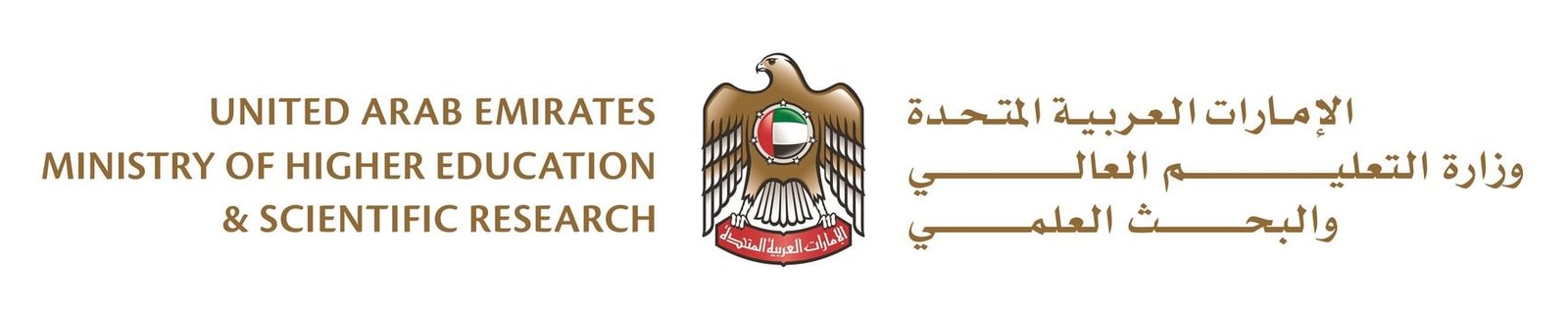 التعليم العالي تطلق خاصية الاعتراف التلقائي بالشهادات الجامعية للطلبة المبتعثين الصادرة من خارج الدولة 1 التعليم العالي تطلق خاصية الاعتراف التلقائي بالشهادات الجامعية للطلبة المبتعثين الصادرة من خارج الدولة
