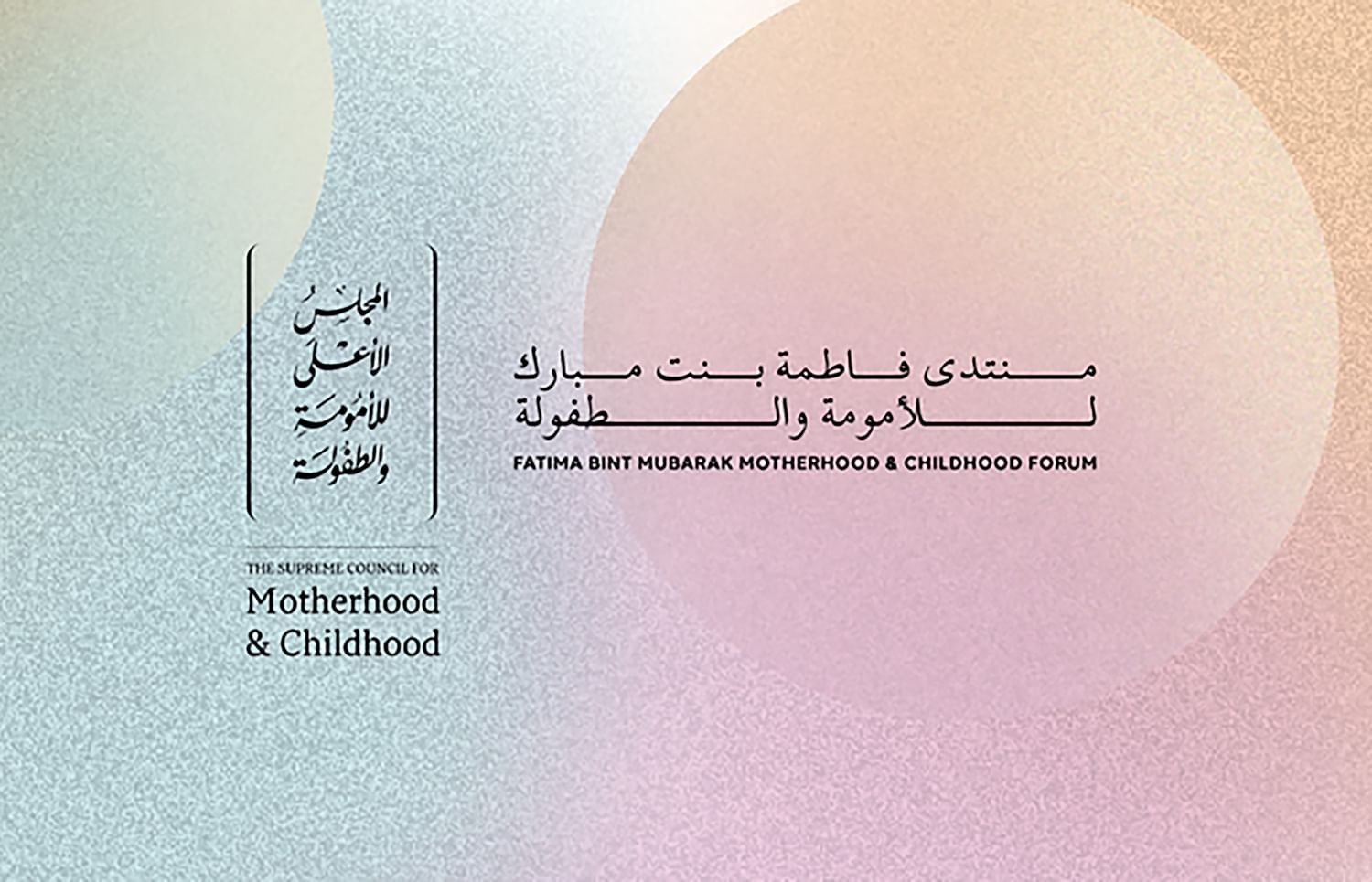 منتدى فاطمة بنت مبارك للأمومة والطفولة يناقش غدا الترابط بين الصحة النفسية والجسدية 1 منتدى فاطمة بنت مبارك للأمومة والطفولة يناقش غدا الترابط بين الصحة النفسية والجسدية