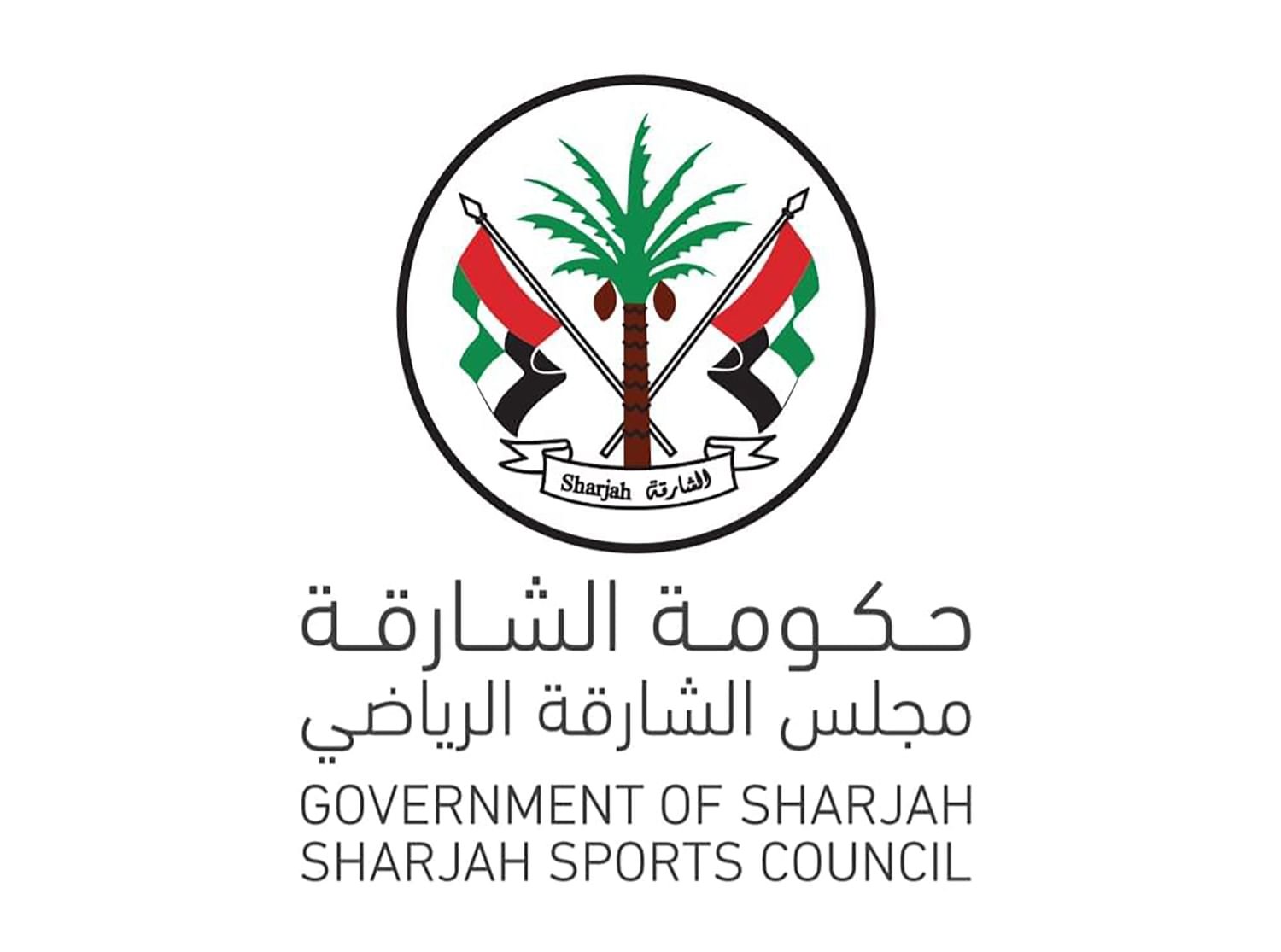 الشارقة الرياضي: مكرمة سلطان القاسمي دافع كبير للتميز والتطور الرياضي 1 الشارقة الرياضي: مكرمة سلطان القاسمي دافع كبير للتميز والتطور الرياضي