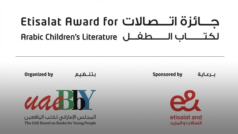 "جائزة اتصالات لكتاب الطفل " تستقطب 330 مشاركة من 21 دولة 1 "جائزة اتصالات لكتاب الطفل " تستقطب 330 مشاركة من 21 دولة
