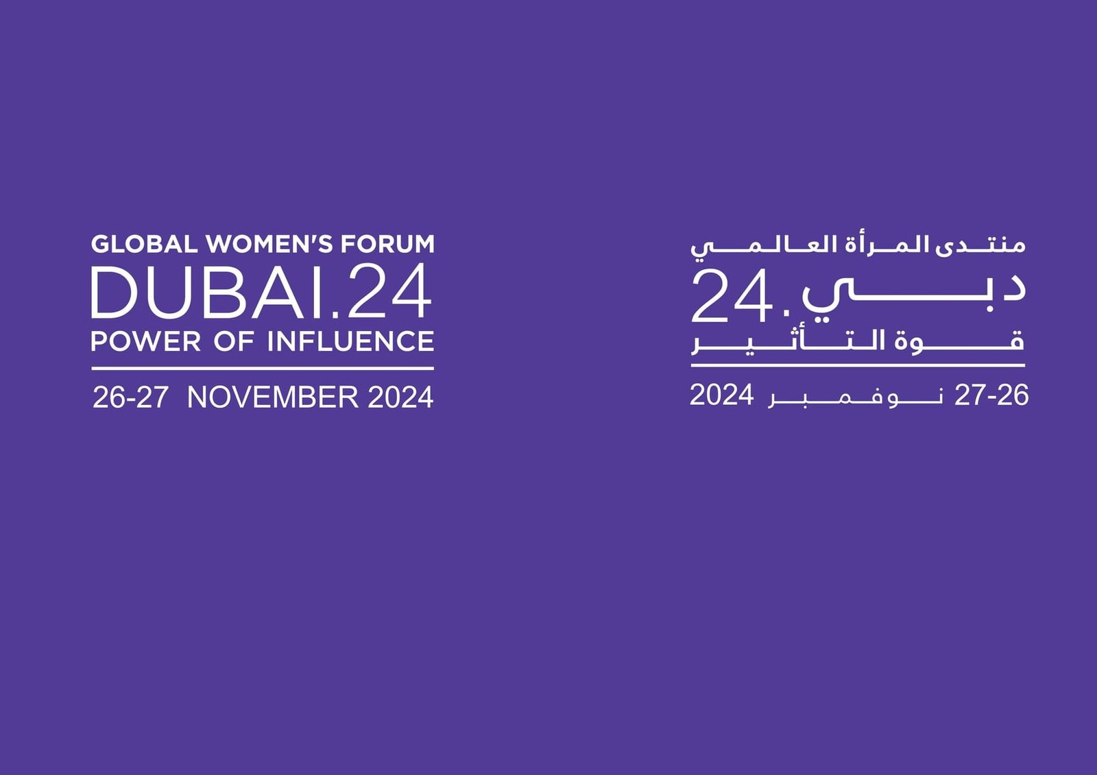 منتدى المرأة العالمي يسلّط الضوء على الابتكار الاجتماعي 1 منتدى المرأة العالمي يسلّط الضوء على الابتكار الاجتماعي