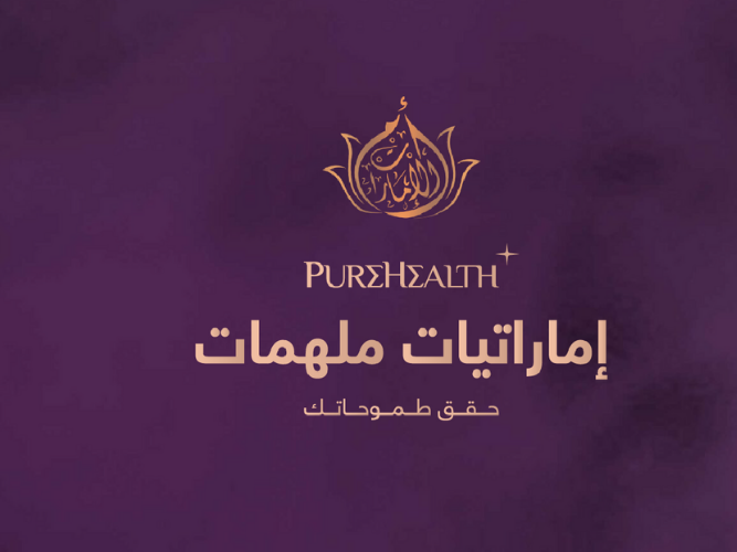 تحت رعاية الشيخة فاطمة بنت مبارك.. النسخة الثانية من قمة «إماراتيات ملهمات» تحتفي بإنجازات المرأة الإماراتية في القطاعات الرئيسية 1 تحت رعاية الشيخة فاطمة بنت مبارك.. النسخة الثانية من قمة «إماراتيات ملهمات» تحتفي بإنجازات المرأة الإماراتية في القطاعات الرئيسية