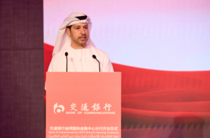 بنك الاتصالات الصيني يفتتح فرعاً له في مركز دبي المالي العالمي