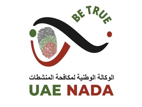 23 جلسة في ملتقى الوكالة الوطنية لمكافحة المنشطات 1 23 جلسة في ملتقى الوكالة الوطنية لمكافحة المنشطات