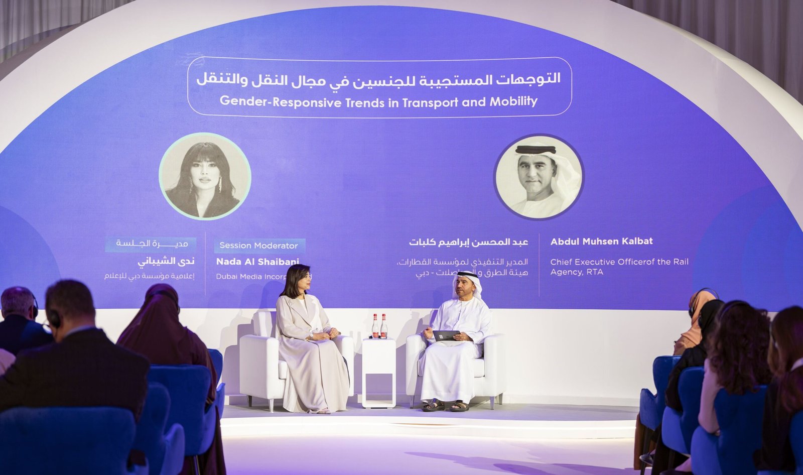 منتدى المرأة العالمي يناقش التوجهات المستقبلية للنقل وموكبتها للتوازن بين الجنسين 1 منتدى المرأة العالمي يناقش التوجهات المستقبلية للنقل وموكبتها للتوازن بين الجنسين
