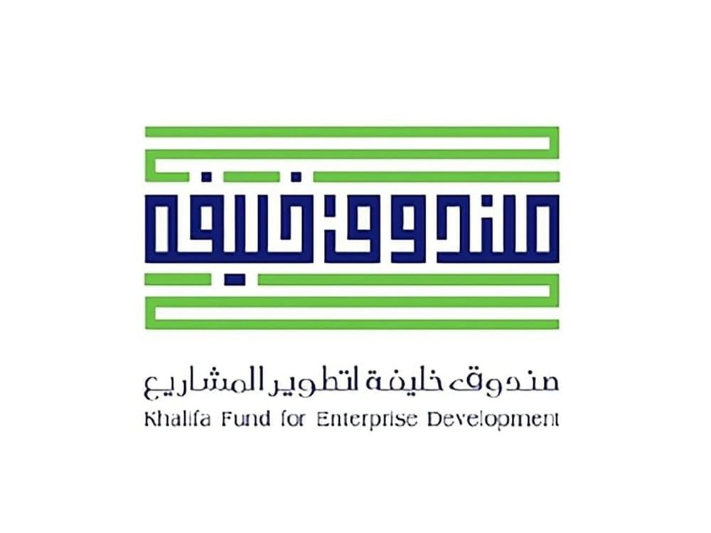 صندوق خليفة يدعم مشاركة مشاريع إماراتية في "أبوظبي الدولي للأغذية"
