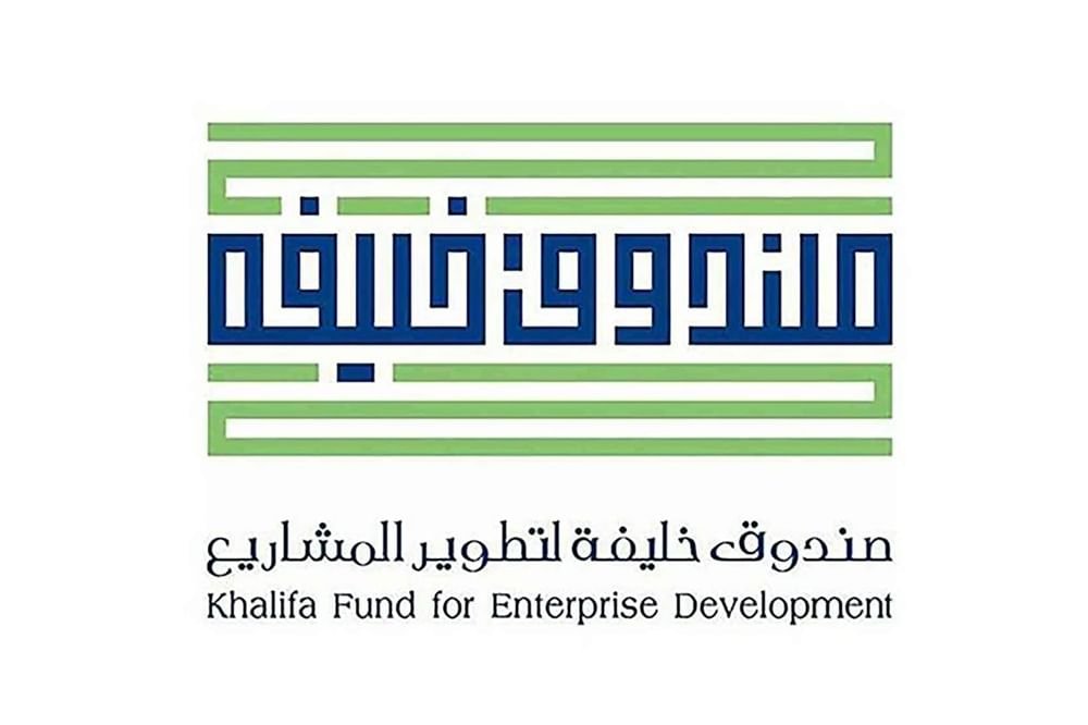 صندوق خليفة لتطوير المشاريع يطلق مسابقة لريادة الأعمال 1 صندوق خليفة لتطوير المشاريع يطلق مسابقة لريادة الأعمال