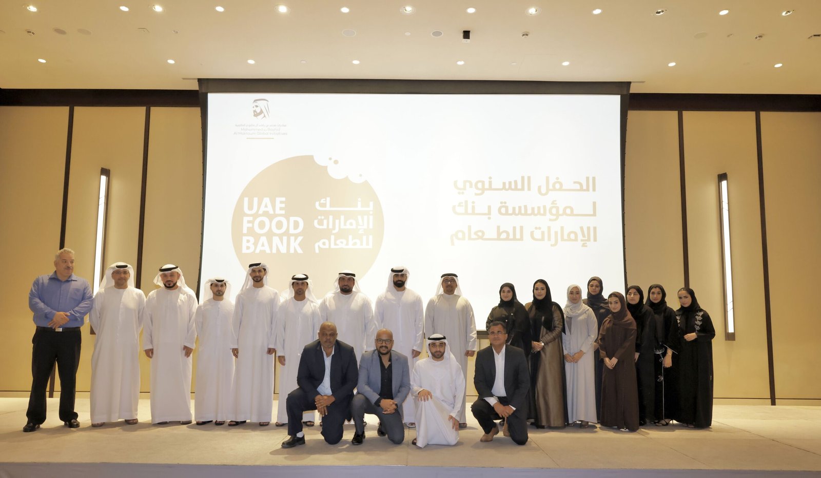 بمتابعة هند بنت مكتوم.. بنك الإمارات للطعام يكرّم شركاءه الاستراتيجيين والمتطوعين 1 بمتابعة هند بنت مكتوم.. بنك الإمارات للطعام يكرّم شركاءه الاستراتيجيين والمتطوعين