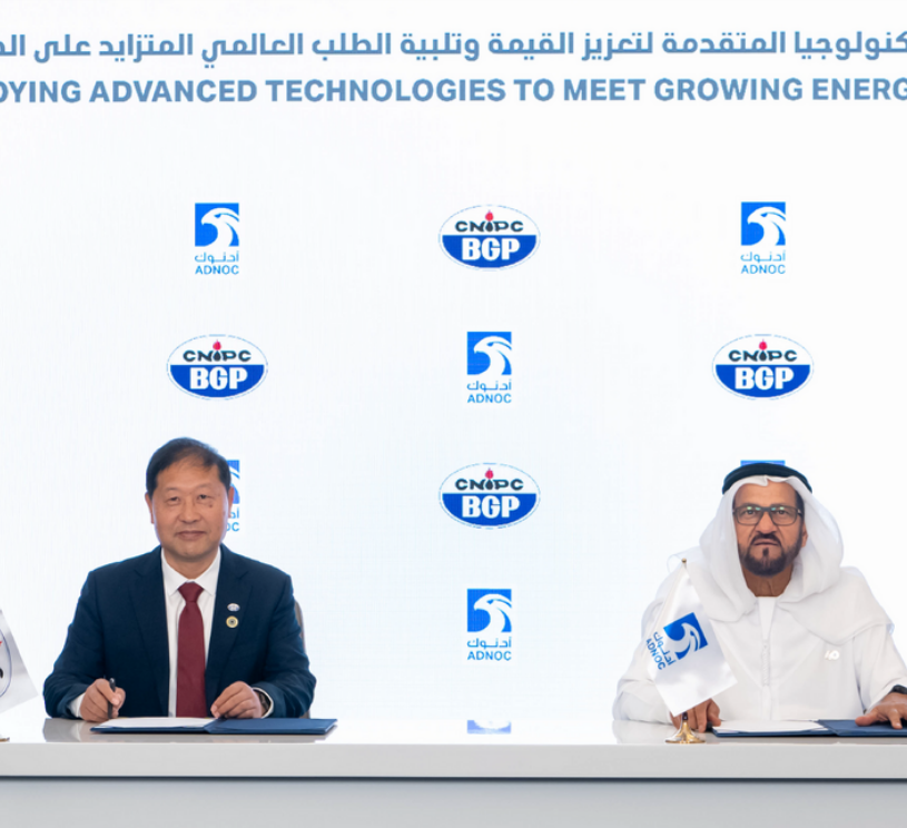 خلال فعاليات «أديبك 2024».. أدنوك ترسي عقداً بقيمة 1.79 مليار درهم على شركة «بي جي بي» لتوسعة أكبر مشروع مسح جيوفيزيائي ثلاثي الأبعاد في العالم لمناطق في أبوظبي 1 خلال فعاليات «أديبك 2024».. أدنوك ترسي عقداً بقيمة 1.79 مليار درهم على شركة «بي جي بي» لتوسعة أكبر مشروع مسح جيوفيزيائي ثلاثي الأبعاد في العالم لمناطق في أبوظبي