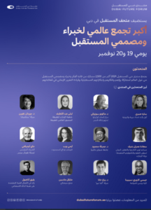 150 متحدثاً من الإمارات والعالم يستعرضون أهم التوجهات العالمية في "منتدى دبي للمستقبل 2024"