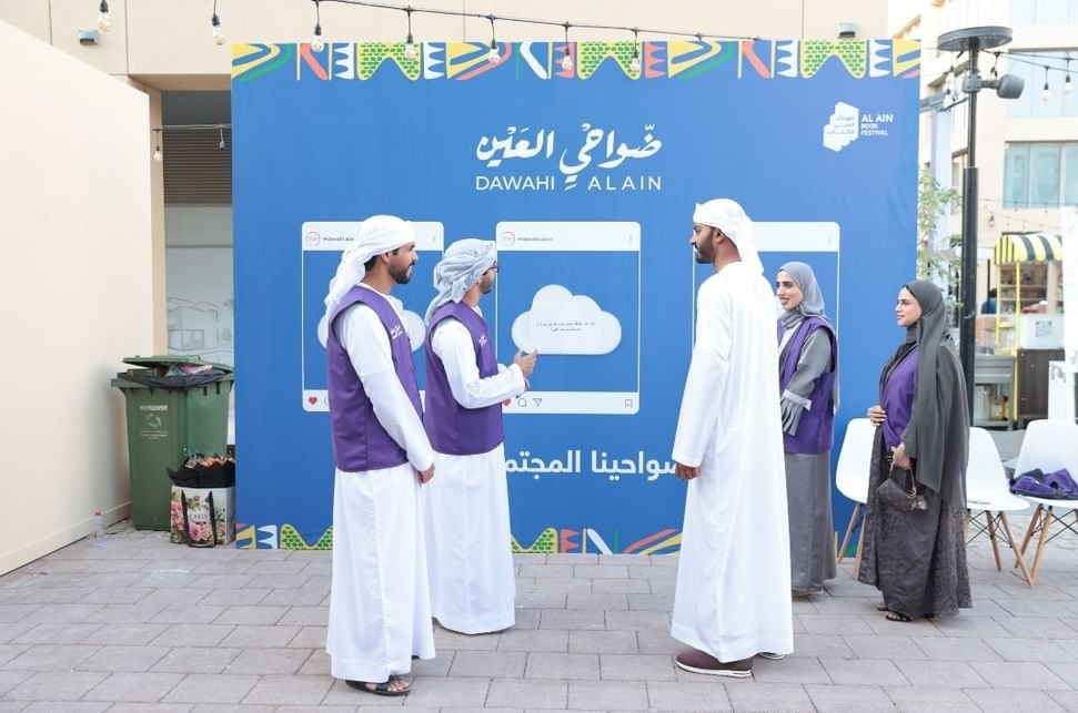 مهرجان العين للكتاب يدشن جدارية "ضواحي العين" الرقمية 1 مهرجان العين للكتاب يدشن جدارية "ضواحي العين" الرقمية