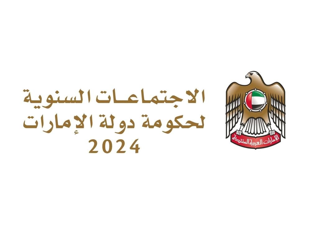 الاجتماعات السنوية لحكومة دولة الإمارات 2024 تسجل "صفر نفايات غذائية" 1 الاجتماعات السنوية لحكومة دولة الإمارات 2024 تسجل "صفر نفايات غذائية"