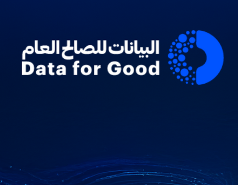 مركز الإحصاء – أبوظبي يطلق إطار «البيانات للصالح العام» لتعزيز الشراكة بين القطاعين العام والخاص في مجال البيانات 1 مركز الإحصاء – أبوظبي يطلق إطار «البيانات للصالح العام» لتعزيز الشراكة بين القطاعين العام والخاص في مجال البيانات