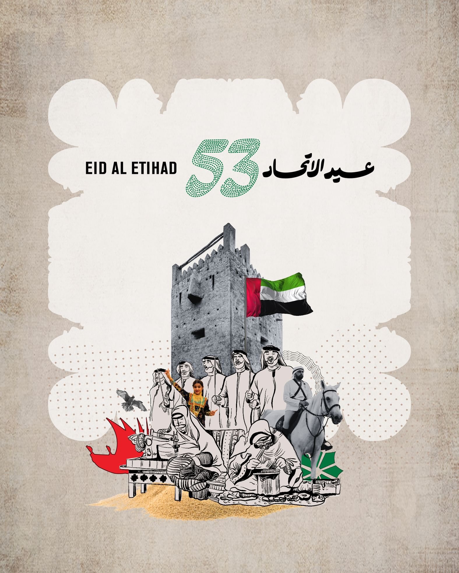"دبي للثقافة" تحتفي بالإبداعات المحلية في "عيد الاتحاد 53" 1 "دبي للثقافة" تحتفي بالإبداعات المحلية في "عيد الاتحاد 53"