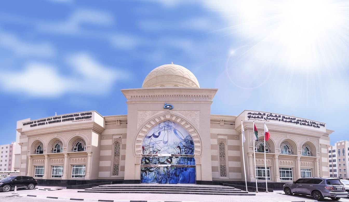 "إسلامية دبي" تطلق مسابقة مراكز مكتوم لحفظ القرآن الكريم 1 "إسلامية دبي" تطلق مسابقة مراكز مكتوم لحفظ القرآن الكريم