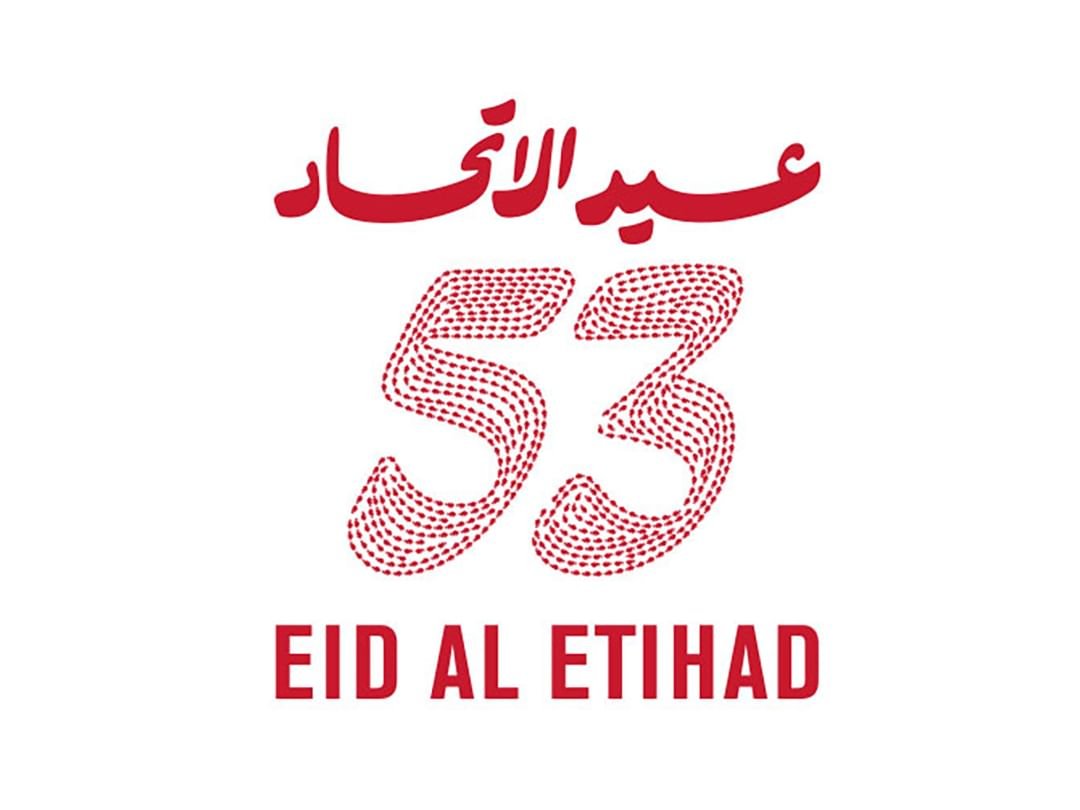 إطلاق الأغنية الرسمية لعيد الاتحاد الـ 53 1 إطلاق الأغنية الرسمية لعيد الاتحاد الـ 53