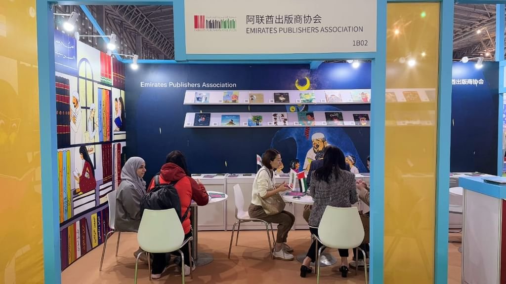 " جمعية الناشرين الإماراتيين" تشارك بمعرض "شنغهاي الدولي لكتاب الطفل" 1 " جمعية الناشرين الإماراتيين" تشارك بمعرض "شنغهاي الدولي لكتاب الطفل"