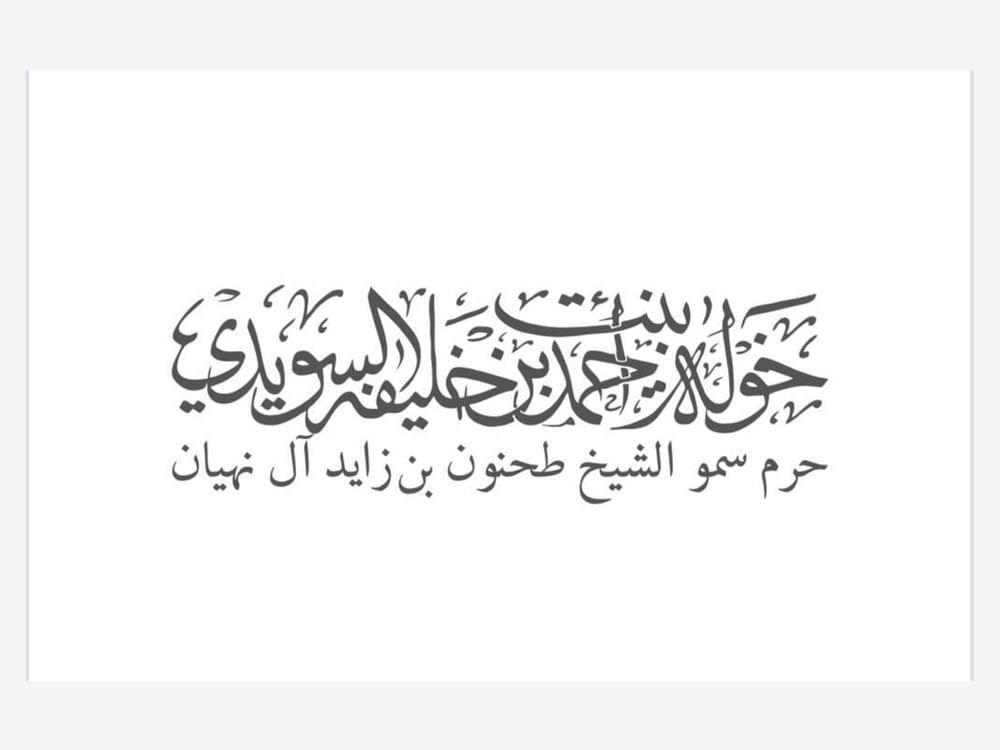 خولة السويدي: عيد الاتحاد يرمز لوحدة الإمارات و نهضتها 1 خولة السويدي: عيد الاتحاد يرمز لوحدة الإمارات و نهضتها